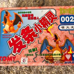 Vintage Tomy Pokemon Wind-Up Toy - 002 Charizard, Not Pikachu 