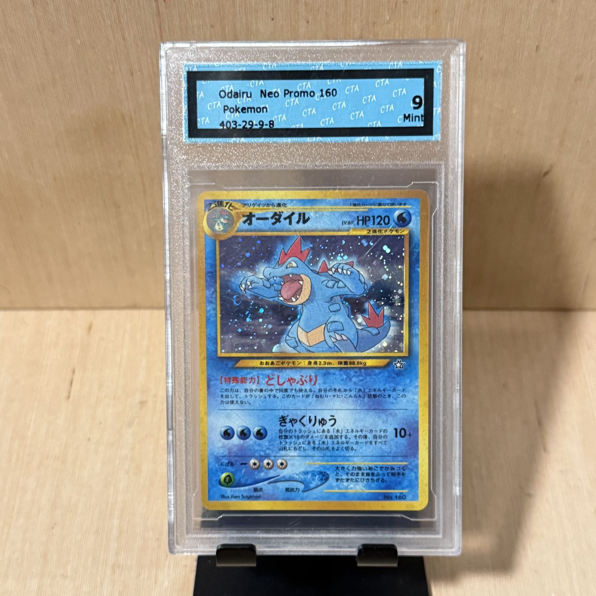 feraligatr pokemon card japanese No.160 Holo Having been authenticated and graded Feraligatr No. 160 Japanese Neo