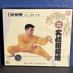 Mantis Boxing VCD – Training by Xu Fen & Luo Zhong, Volume 3