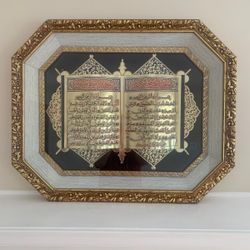 Quran Wall Art 