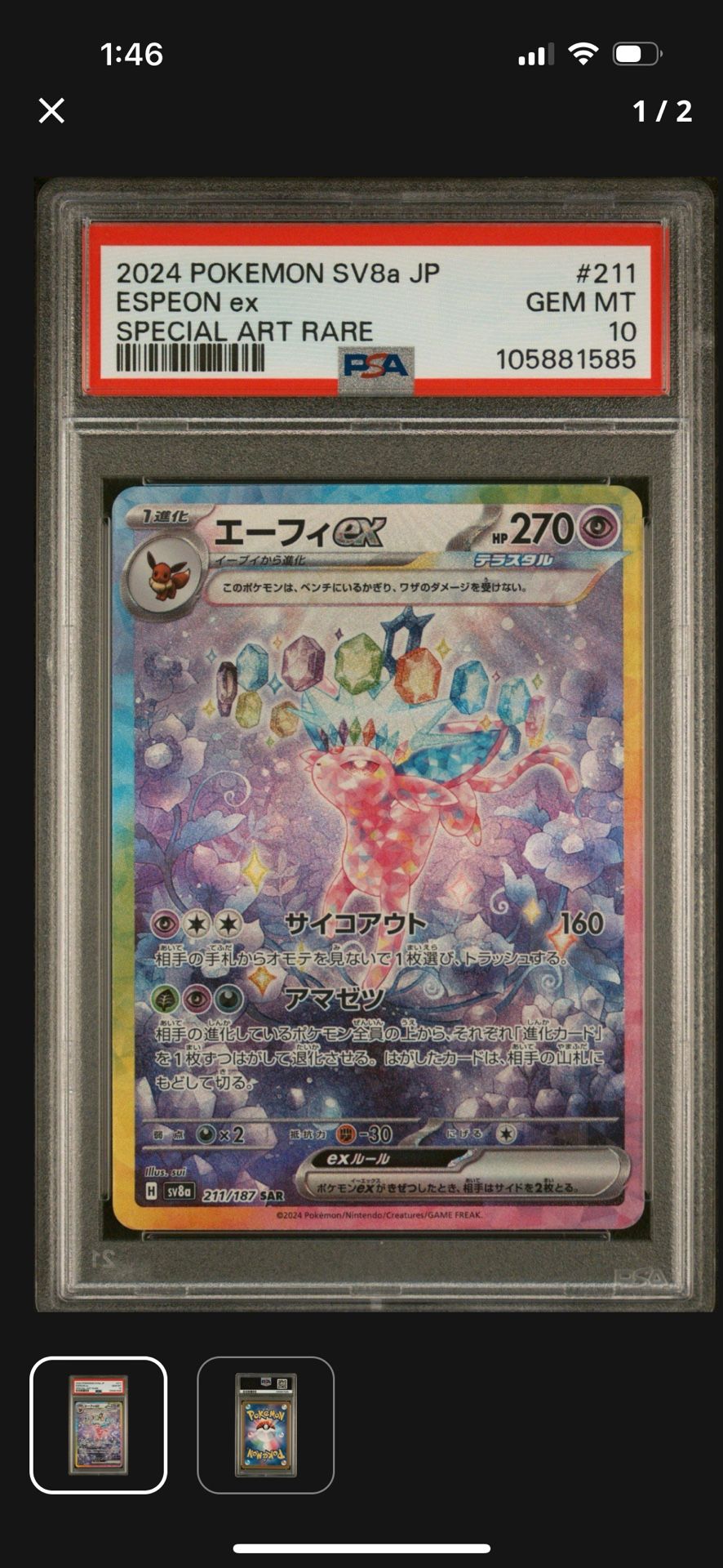 Espeon Terastal Festival SAR PSA 10