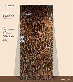 Italian trellis coffee brown sintered stone style design