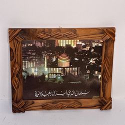 Wooden Framed Picture of Jerusalem Cityscape