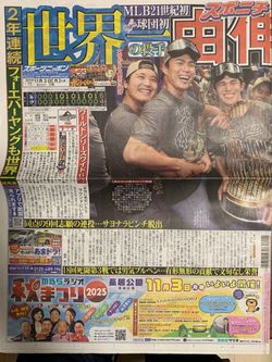 Dodger World Series Victory Japanese newspaper