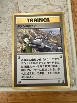 Japanese Pokemon trainer Brock onix card