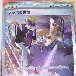 This item is a 2024 Pokemon Japanese SV5K Wild Force #097 Morty's Conviction Special Art Rare card, professionally graded b
