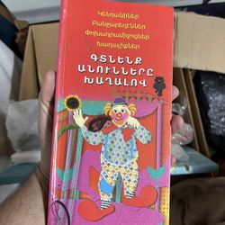 Armenian Book For Children Education 