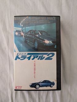 EXTREMELY RARE 1990 (Japanese Street Racing) Shuto Expressway Trial 2 Japanese VHS – TESTED – Keiichi Tsuchiya / R32 GT-R / Z32 / S13