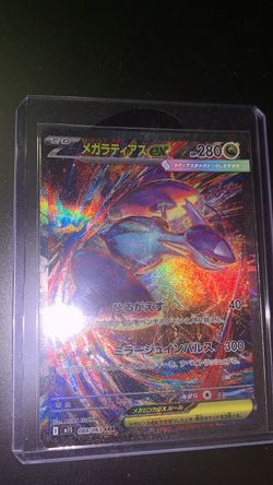 Mega Latias SAR