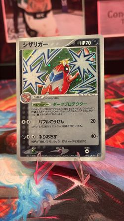 Crawdaunt (JP)