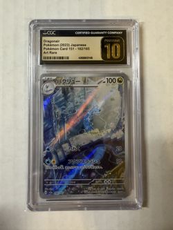 [Pristine] 2023 JPN Dragonair 151 