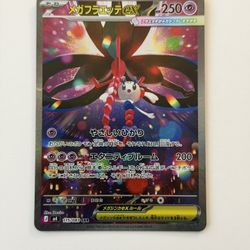 Pokemon Mega Floette Ex 115/083