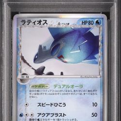 Latios PSA 10 Japanese Holon Phantom 