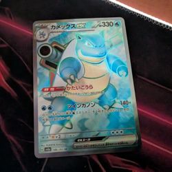 Blastoise EX 186/165 Pokemon Card 151