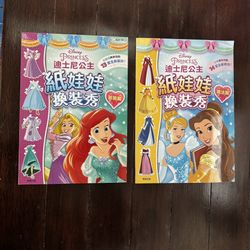2 NEW Disney Princess Paper Doll Dress Up Book (Chinese)