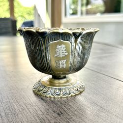 Beautiful antique vintage decorative Asian brass vase or compote bowl with a lotus-flower-inspired design and Chinese characters  