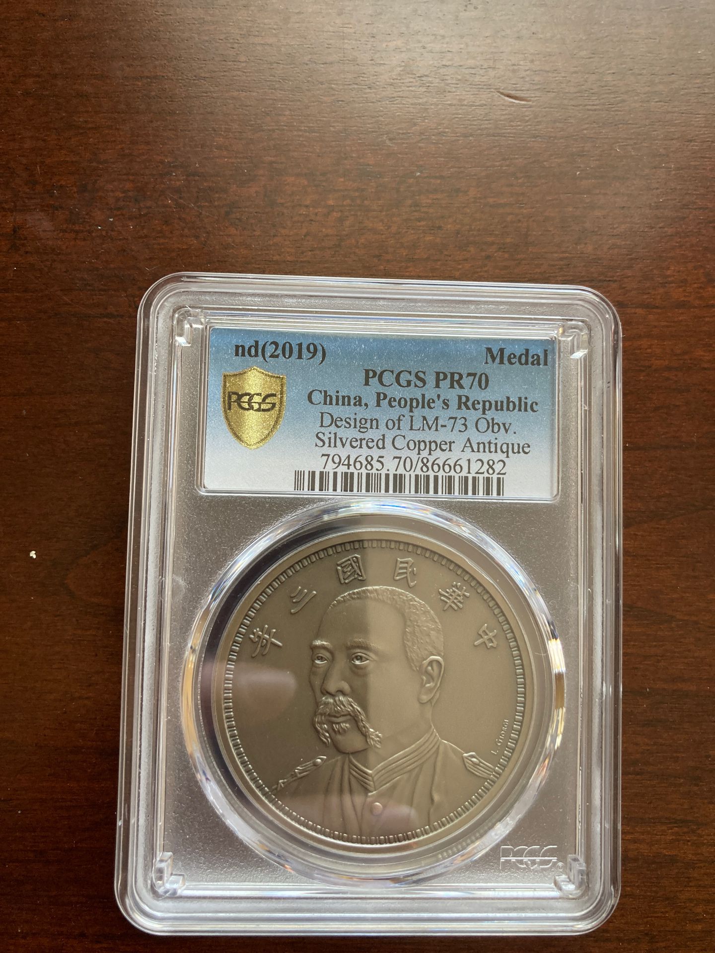 China coin #7