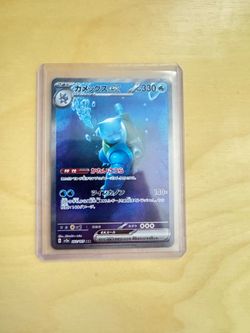 Blastoise Ex #202 JP S&V 151
