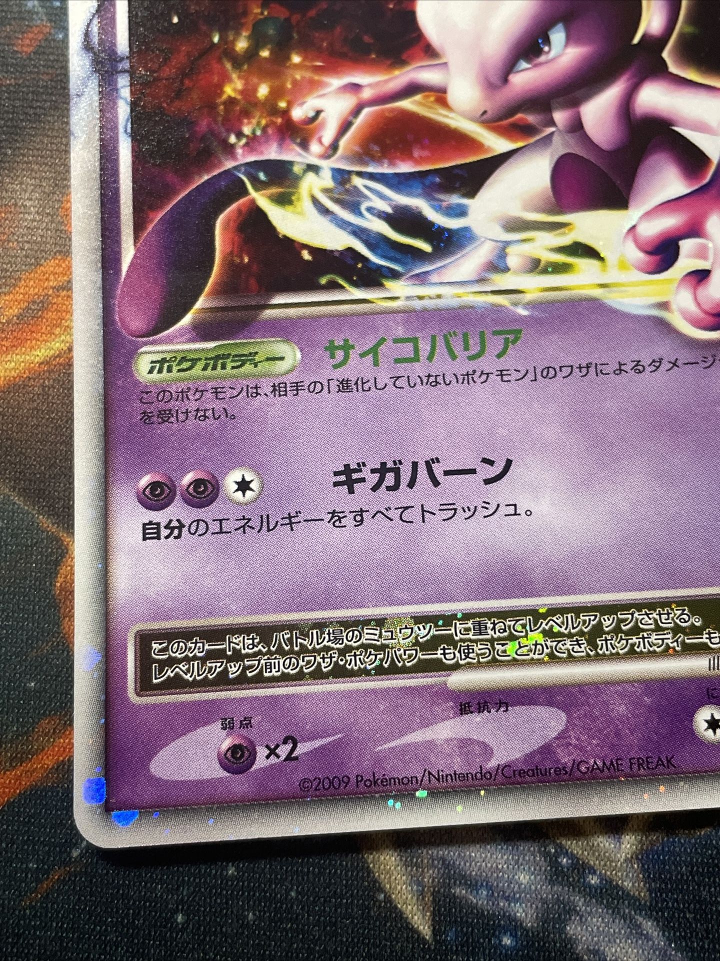 pokemon card mewtwo lv x Pokemon Mewtwo LV.X Diamond and Pearl DP28