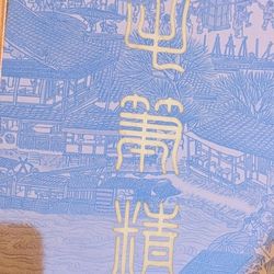 Chinese calligraphy brush