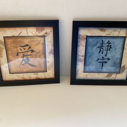 
2 Asian Writing Wall Hanging "Love Serenity" Inspirational Plaque Framed 9” X 9”
