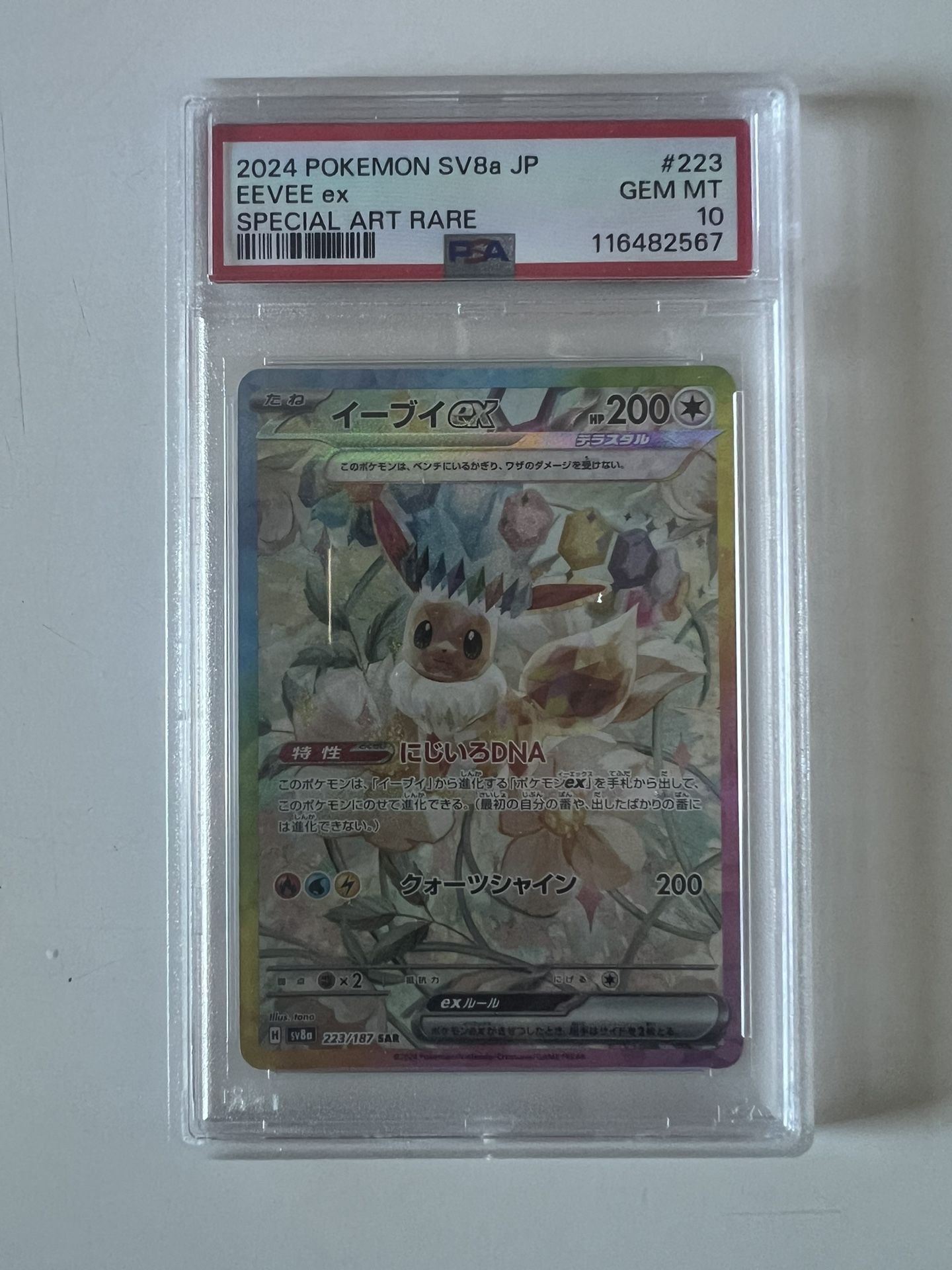 2024 POKEMON SV8a EEVEE ex (Special Art Rare) Gem Mint 10 Card