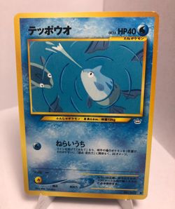 Pokemon Japanese Neo Revelation Remoraid Card #223