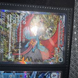 2024 POKEMON SV8a JP ROARING MOON ex SPECIAL ART RARE