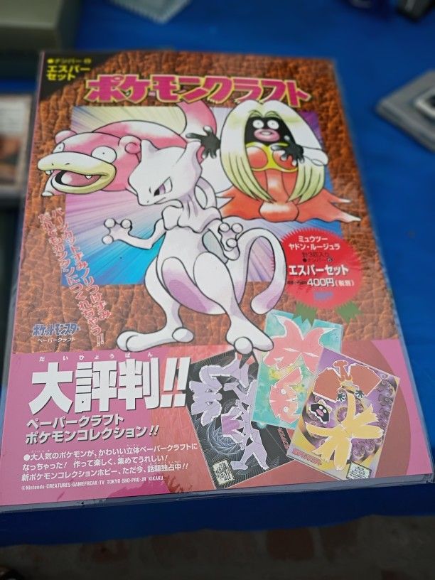 Pokemon Japanese 3d Origami Craft paper Cut Out Book