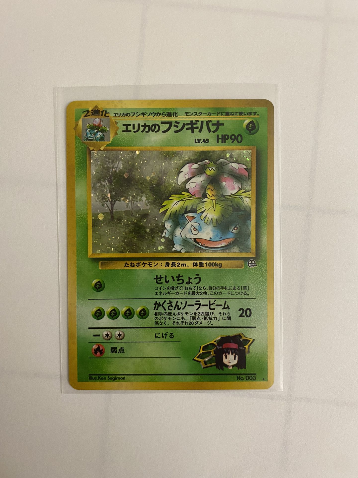 Pokemon Card Erika’s Venusaur Japanese Holo Mint Condition 