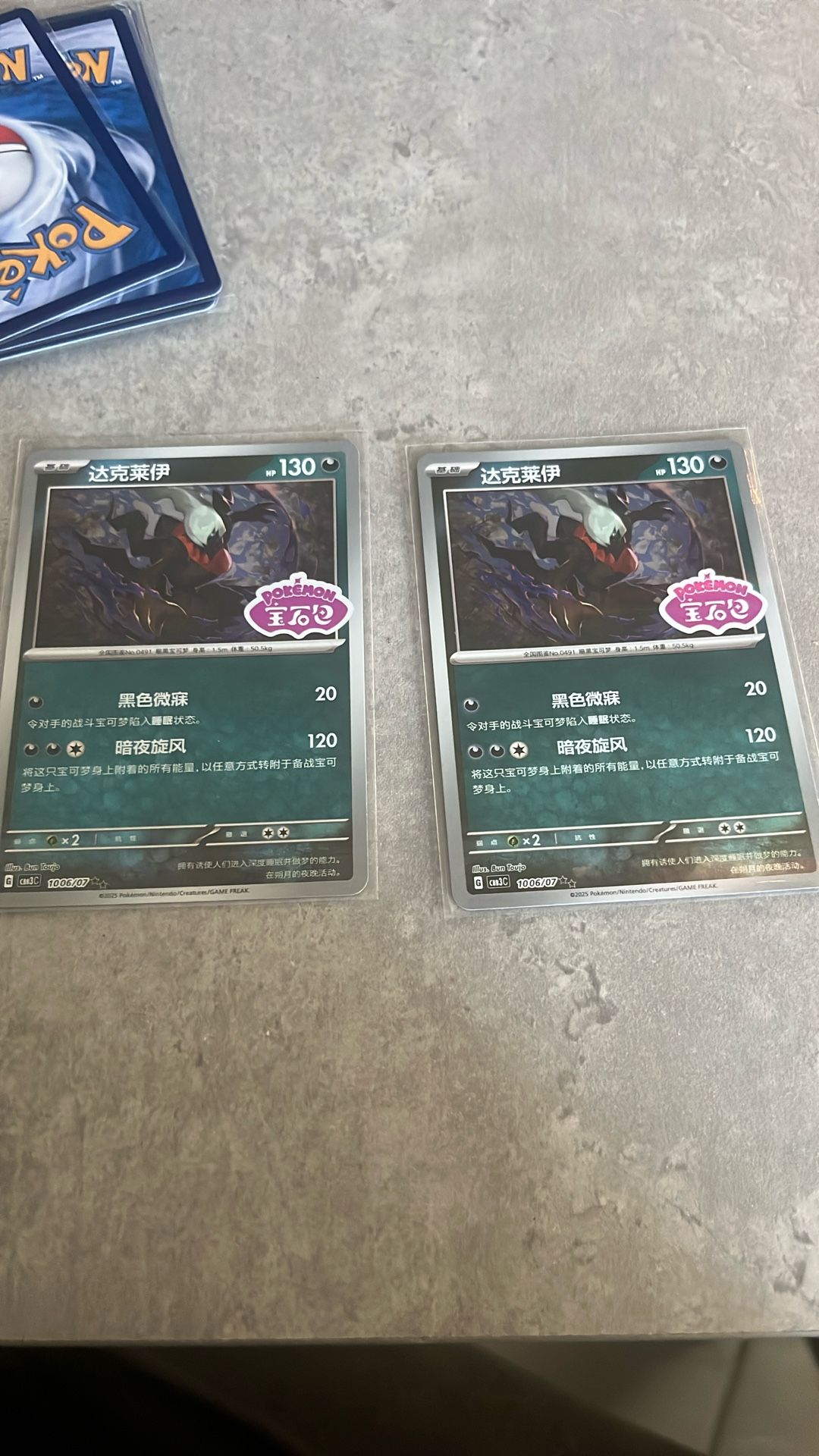 Darkrai Chinese Stamp Pokemon Card