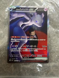 Team Rocket's Mewtwo Ex