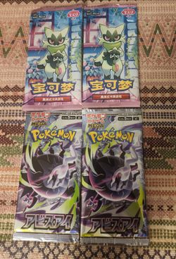 4 Sealed JPN Pokémon booster packs -- Abyss Eye & Gem Pack 5