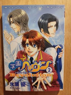 Gakuen Heaven Revolution Vol. 2 Manga