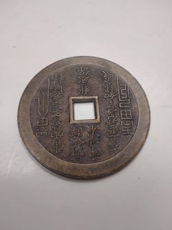 Large / Big Chinese Bronze Coin with Square Hole - 2 inches in diameter