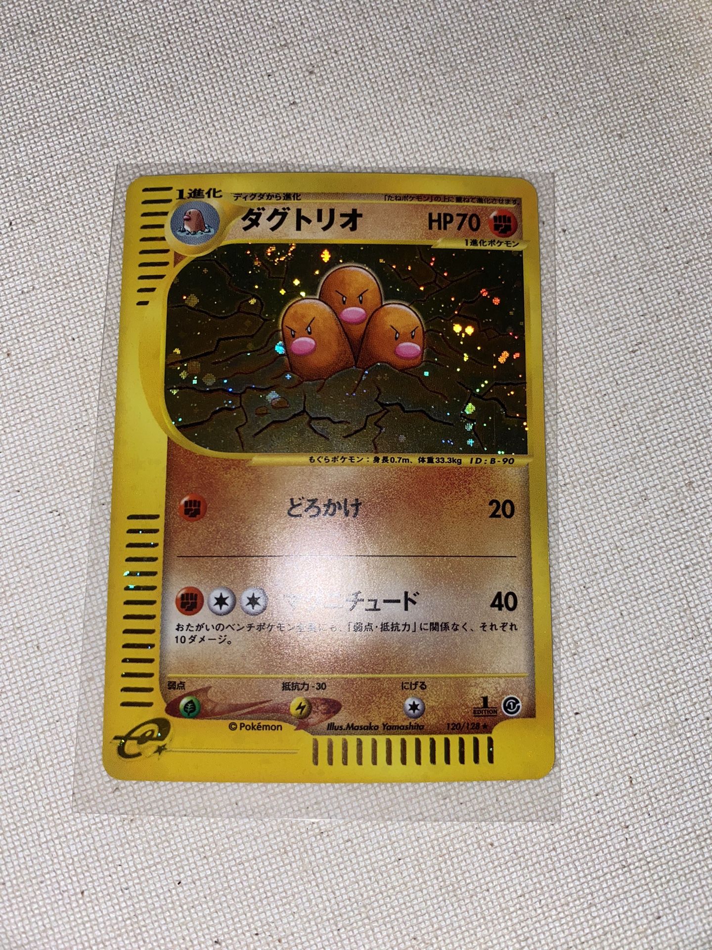 First Edition Dugtrio Holo Expedition