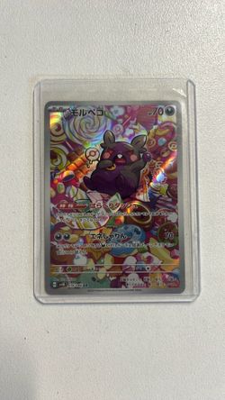 Japanese Morpeko Art Rare (AR)