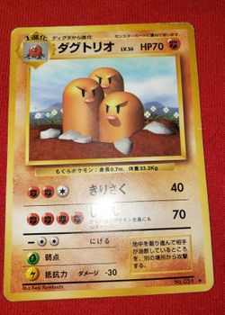 VINTAGE 1996 JAPANESE POKÉMON BASE SET. DUGTRIO NO. 051. HP. DMG..