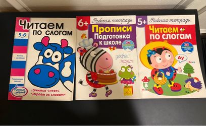 Russian Children's Educational Workbooks Set of 3