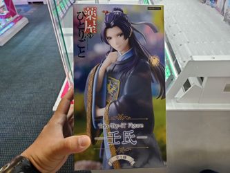 The Apothecary Diaries Jinshi Try-It Figure