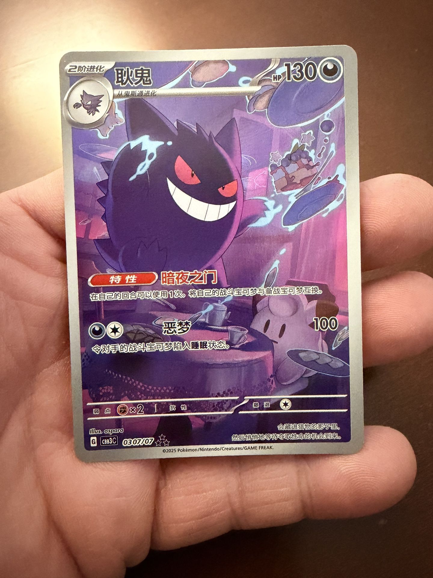 IN STOCK 2025 Pokemon TCG Chinese CBB3C-03 07/07 Gem Pack Vol.3 Exclusive Gengar