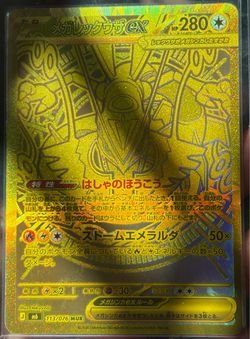 Mega Rayquaza EX Gold Holo Pokemon Card 113/076