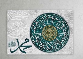 Curio Islamic Calligraphy Art LOOK UP This is a piece of Islamic Calligraphy art. TIME PERIOD Modern Era ORIGIN Middle East HISTORY Islamic calligrap