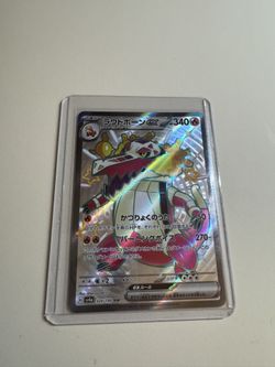 Pokémon TCG Skeledirge ex SSR 324/190 Japanese card