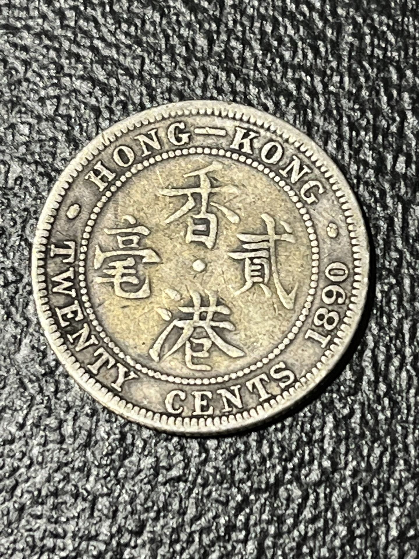 1890-H Hong Kong 20 Cents Silver Coin (C-411)