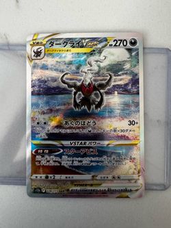 Japanese Darkrai Vstar