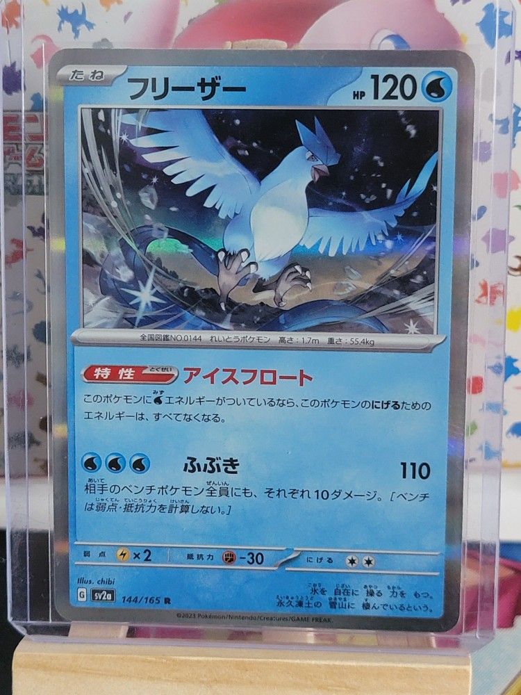 POKEMON 151 Articuno Holo Rare 144/165 Mint