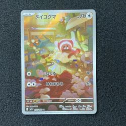 POKEMON TCG NM FULL ART HOLO RARE,  2025 Pokemon TCG Japanese Mega Symphonia MIS 075/063 AR Stufful Holo TD40