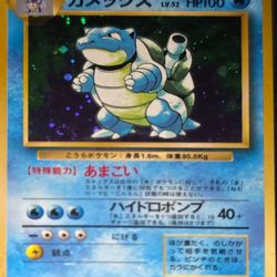 Blastoise Japanese Base Set