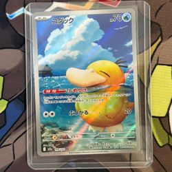Psyduck - 199/193 - M2a: High Class Pack: MEGA Dream ex (M2a)